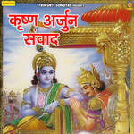 Krishna Arjun Sambad - Geeta Rani Song Download